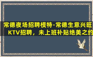 朔州酒吧招聘